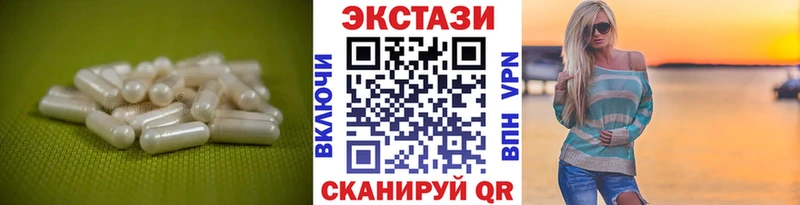 Ecstasy VHQ  ОМГ ОМГ ТОР  Бийск  дарнет шоп 