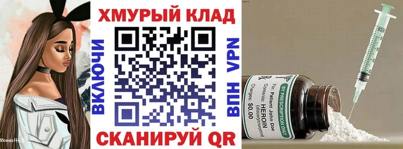 Героин герыч  площадка наркотические препараты  Бийск 