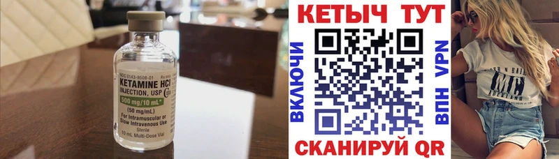 где купить наркоту  Бийск  КЕТАМИН VHQ 