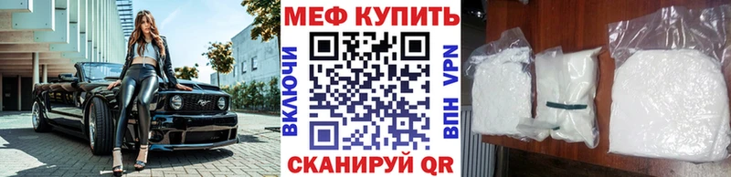 МЕФ мука Бийск